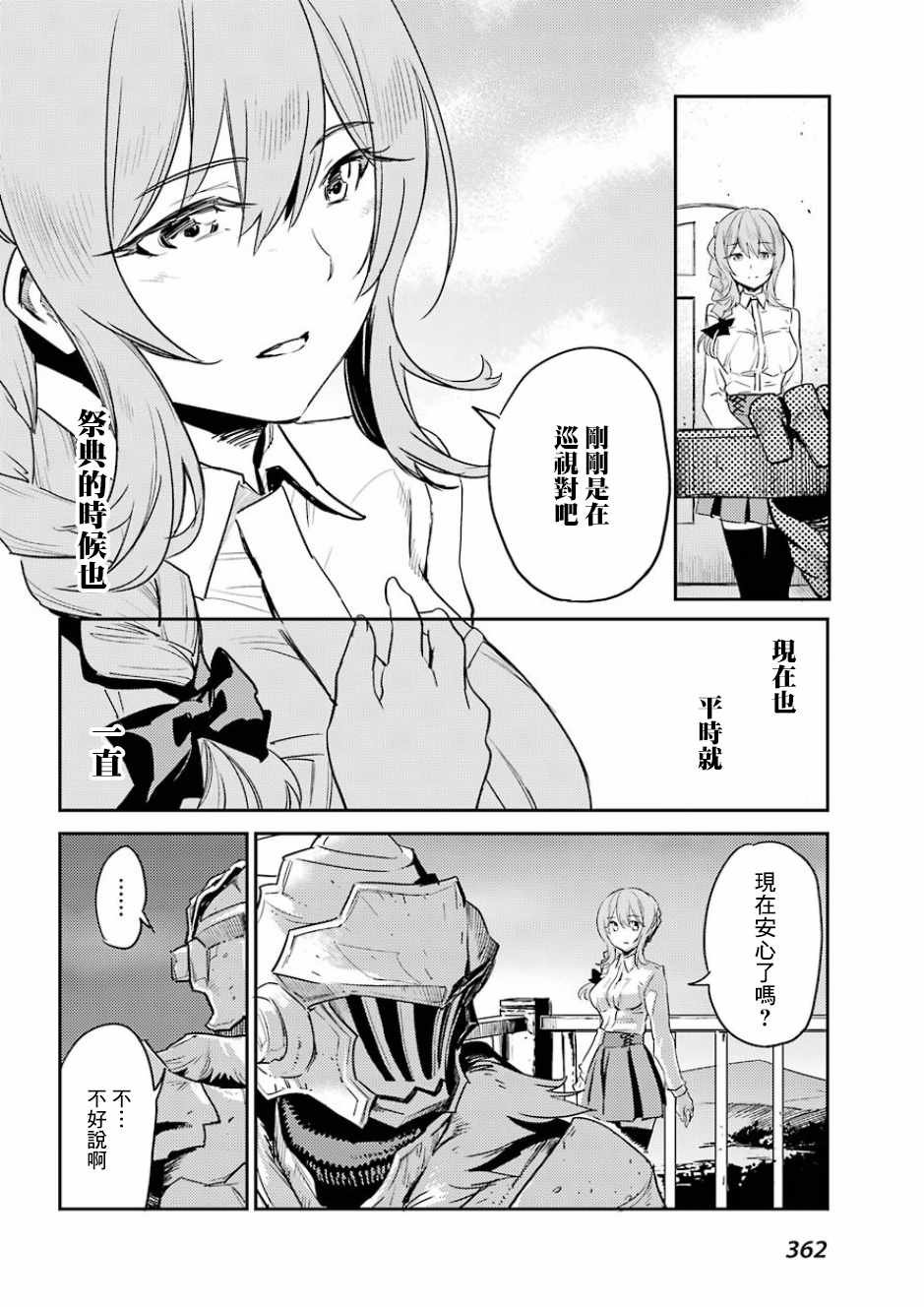 第34话
