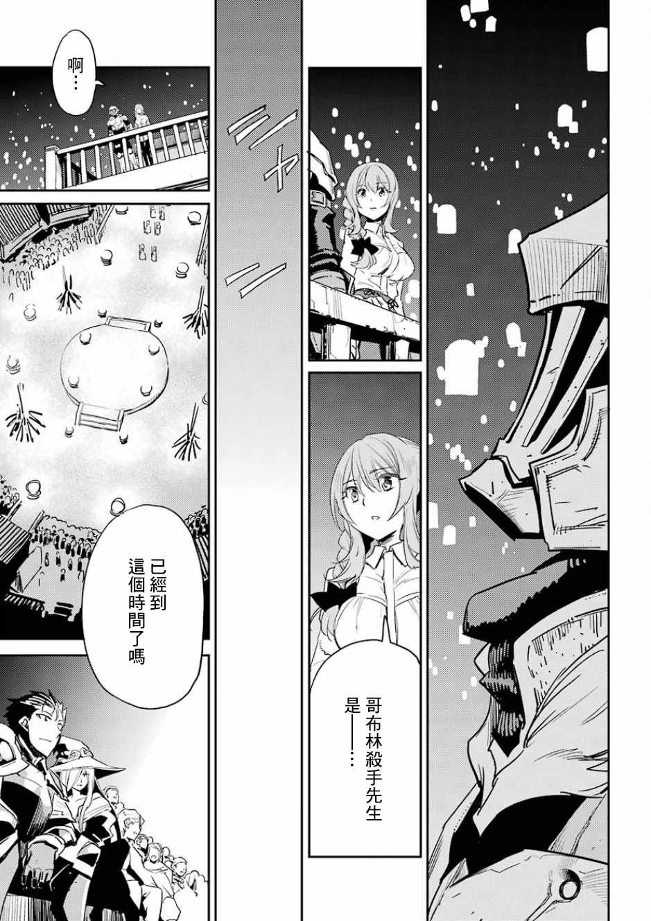 第34话