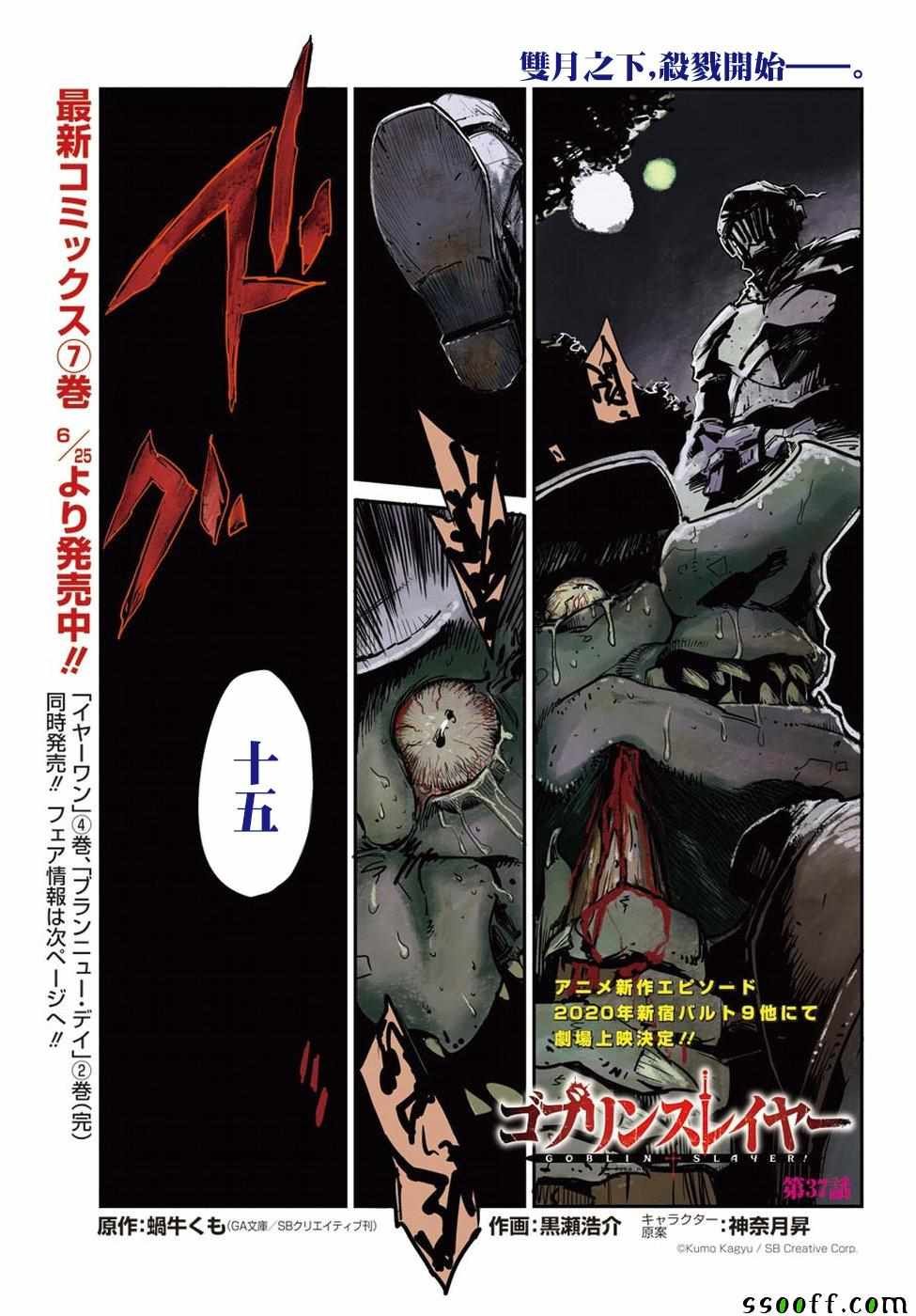 第37话
