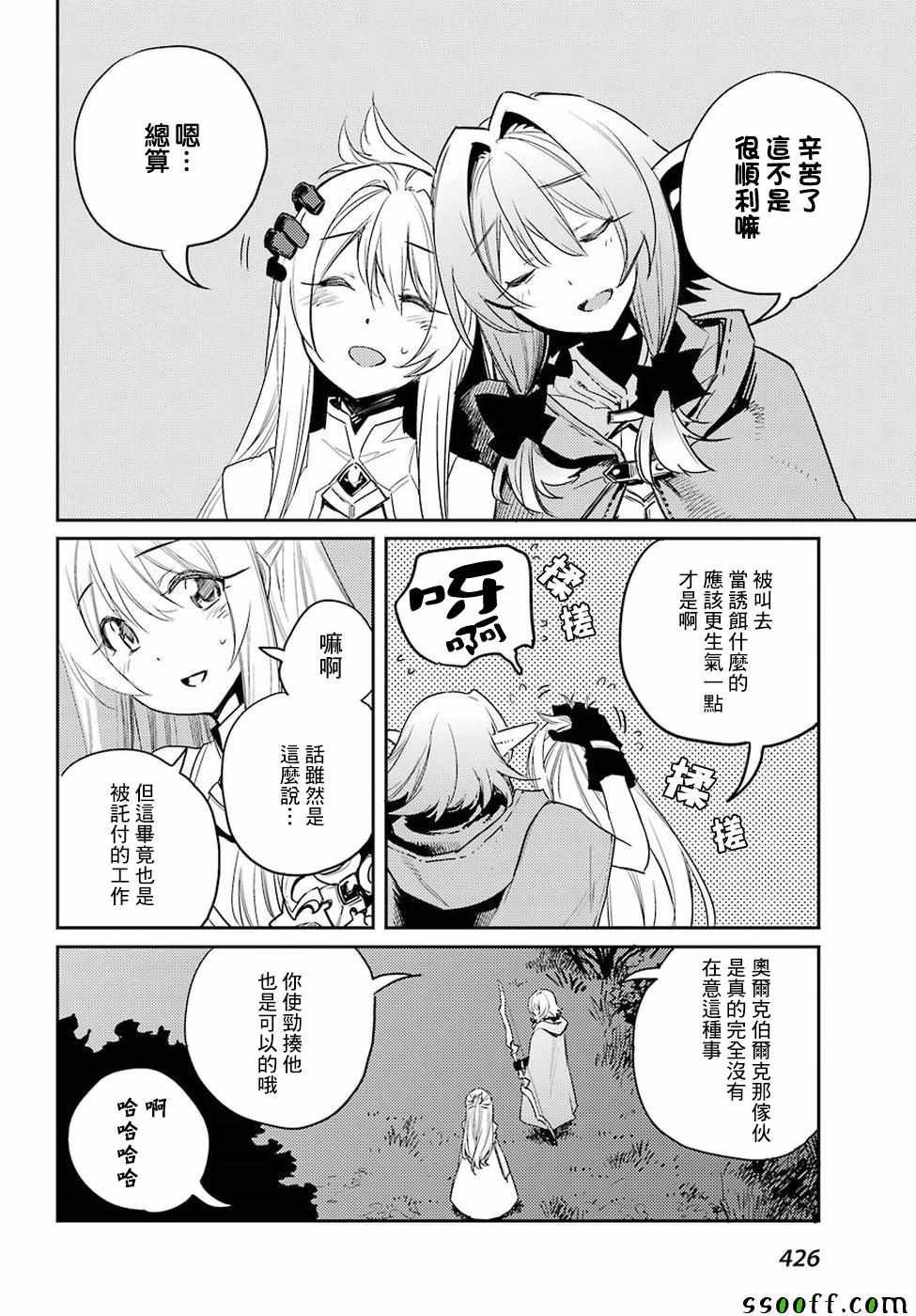 第37话