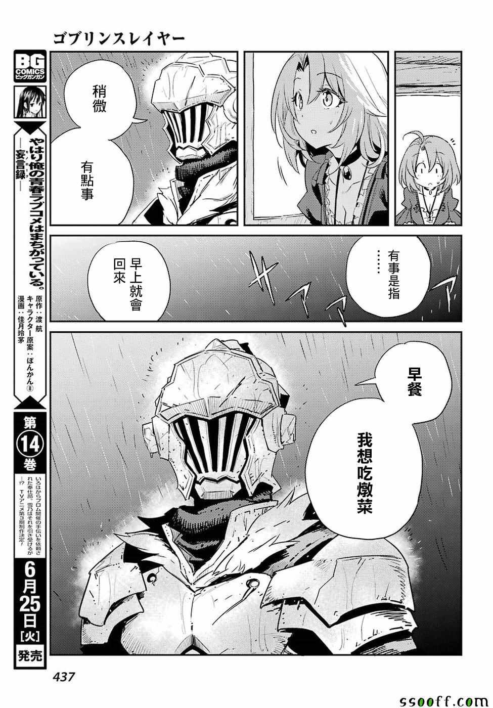第37话