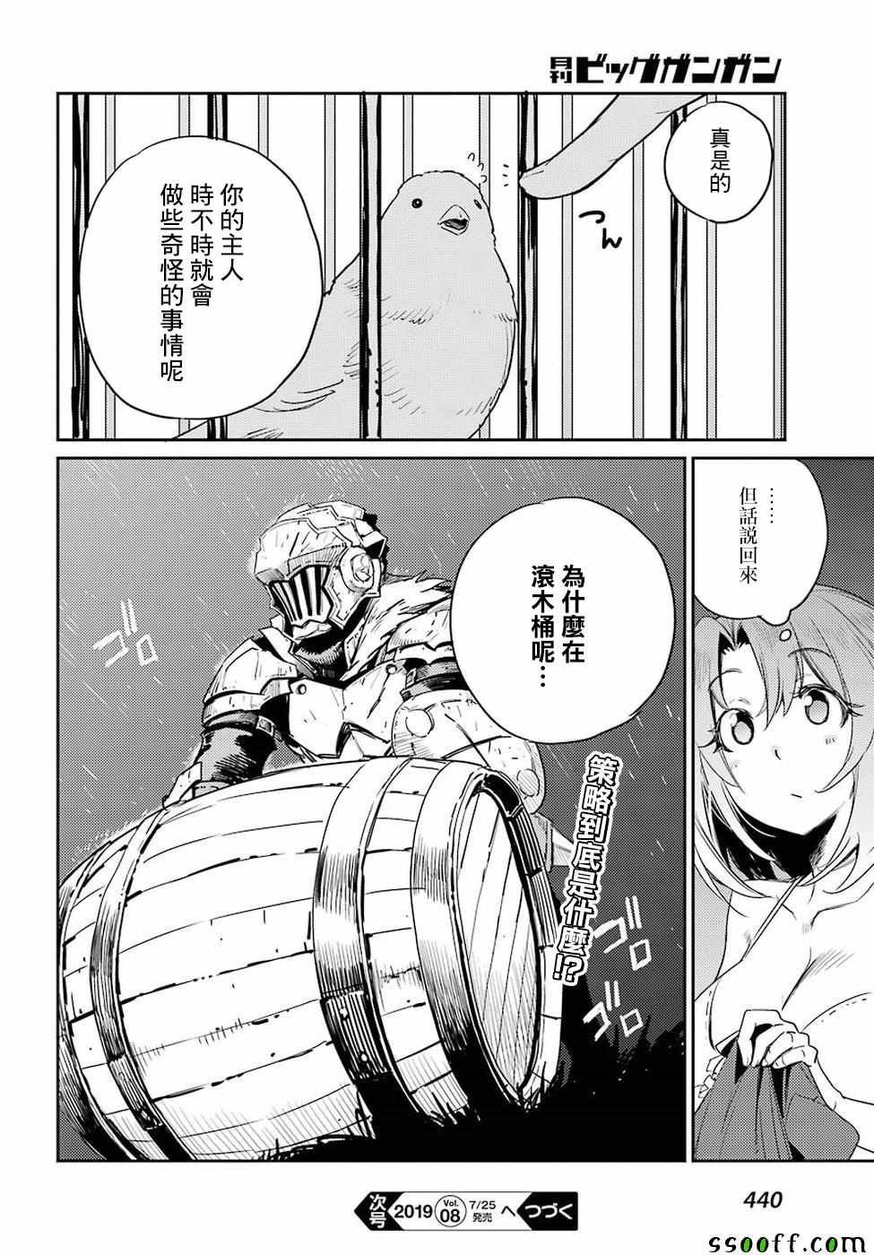 第37话