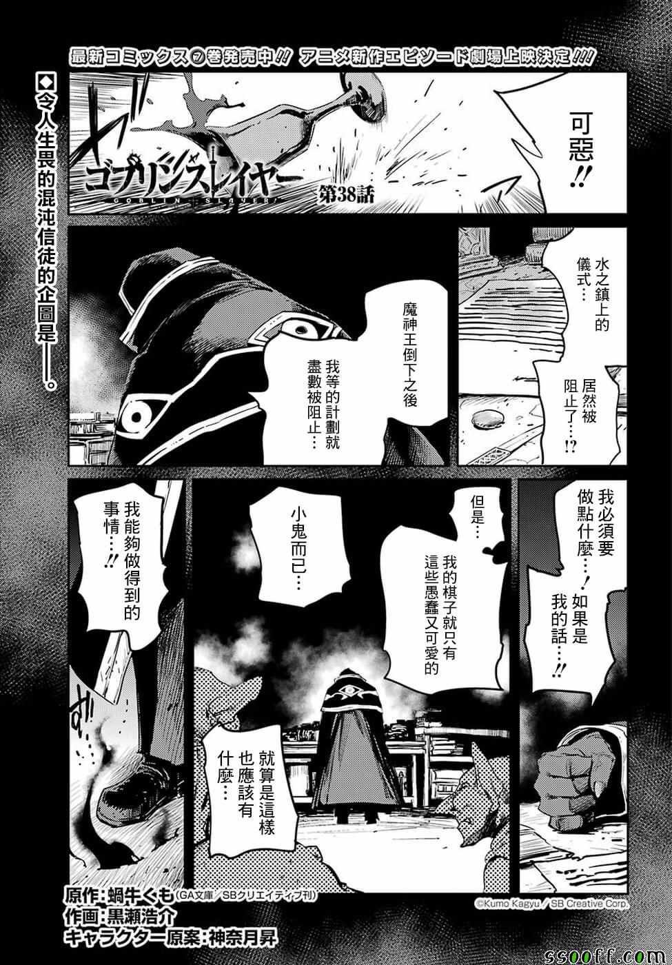 第38话