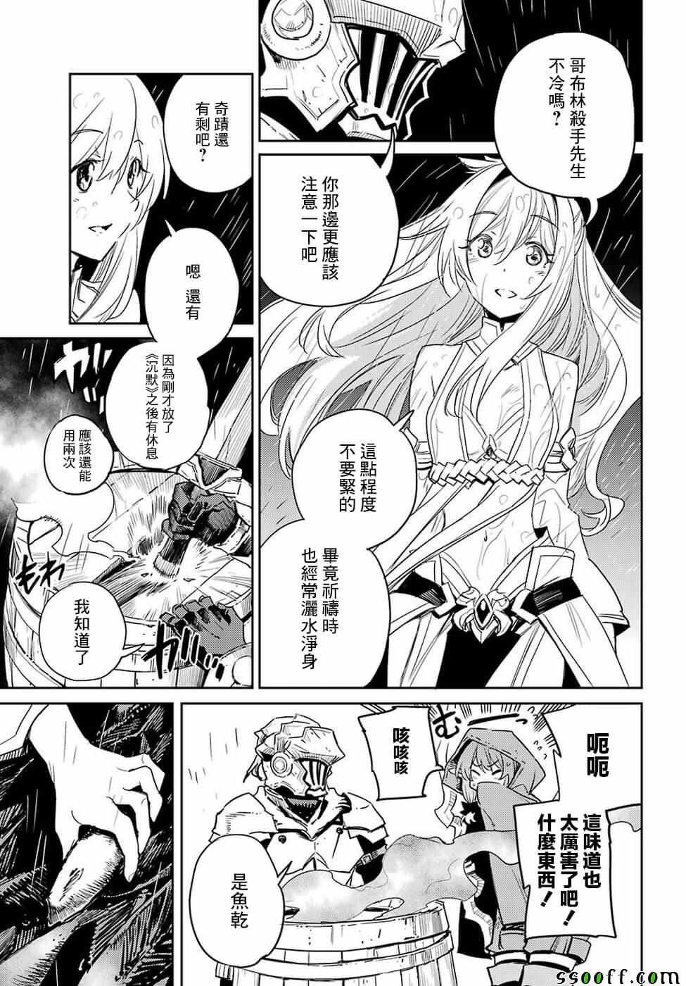 第38话