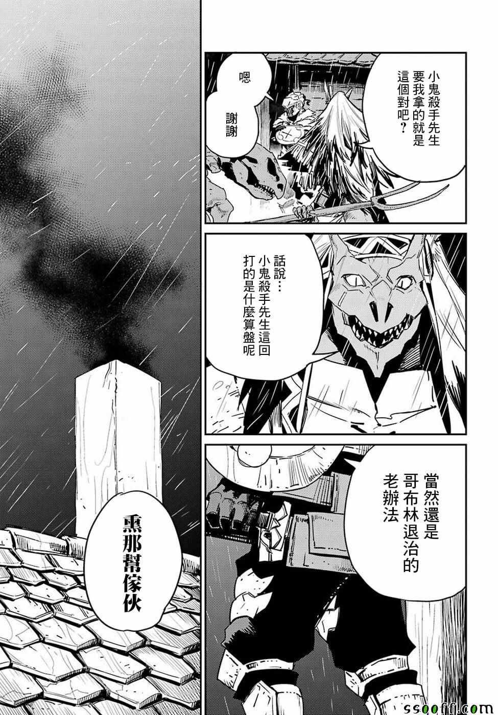 第38话