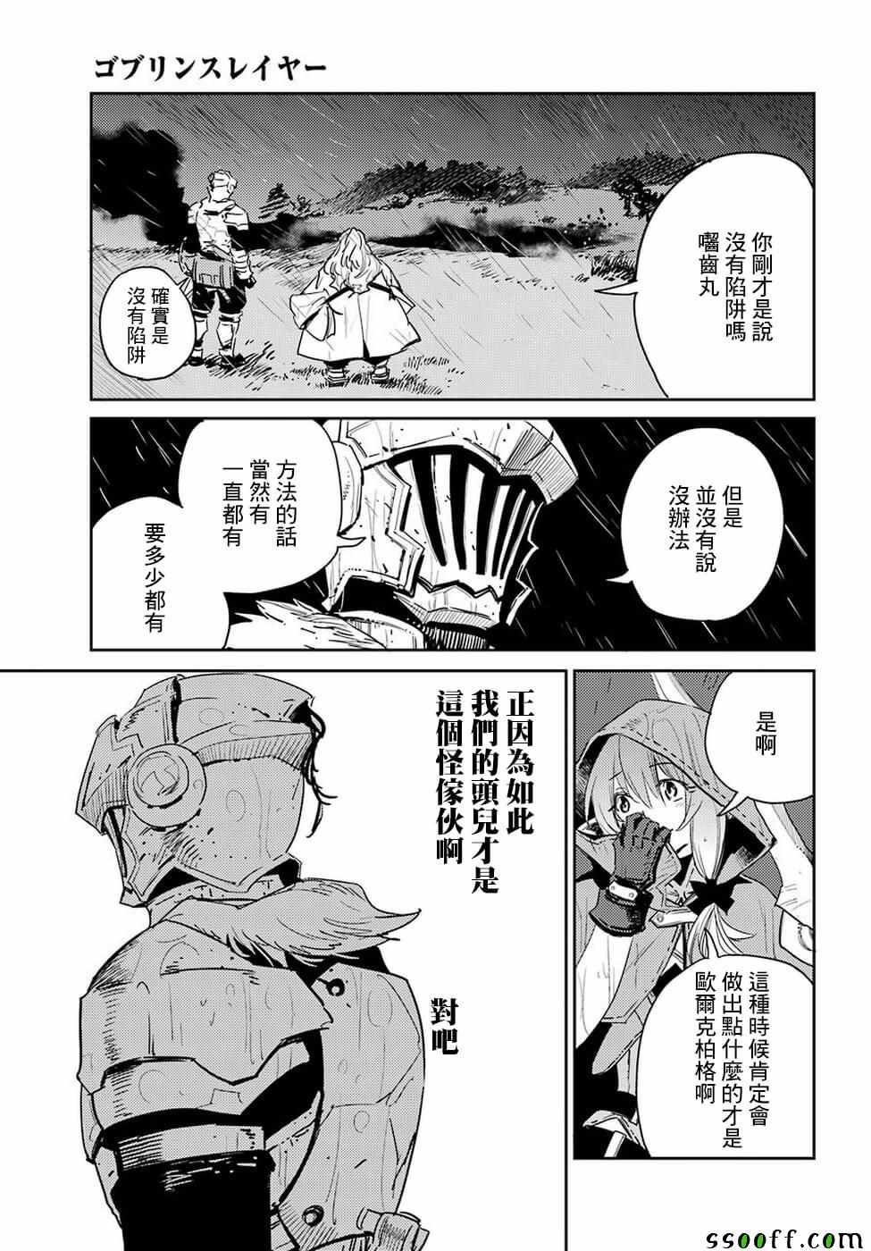 第38话