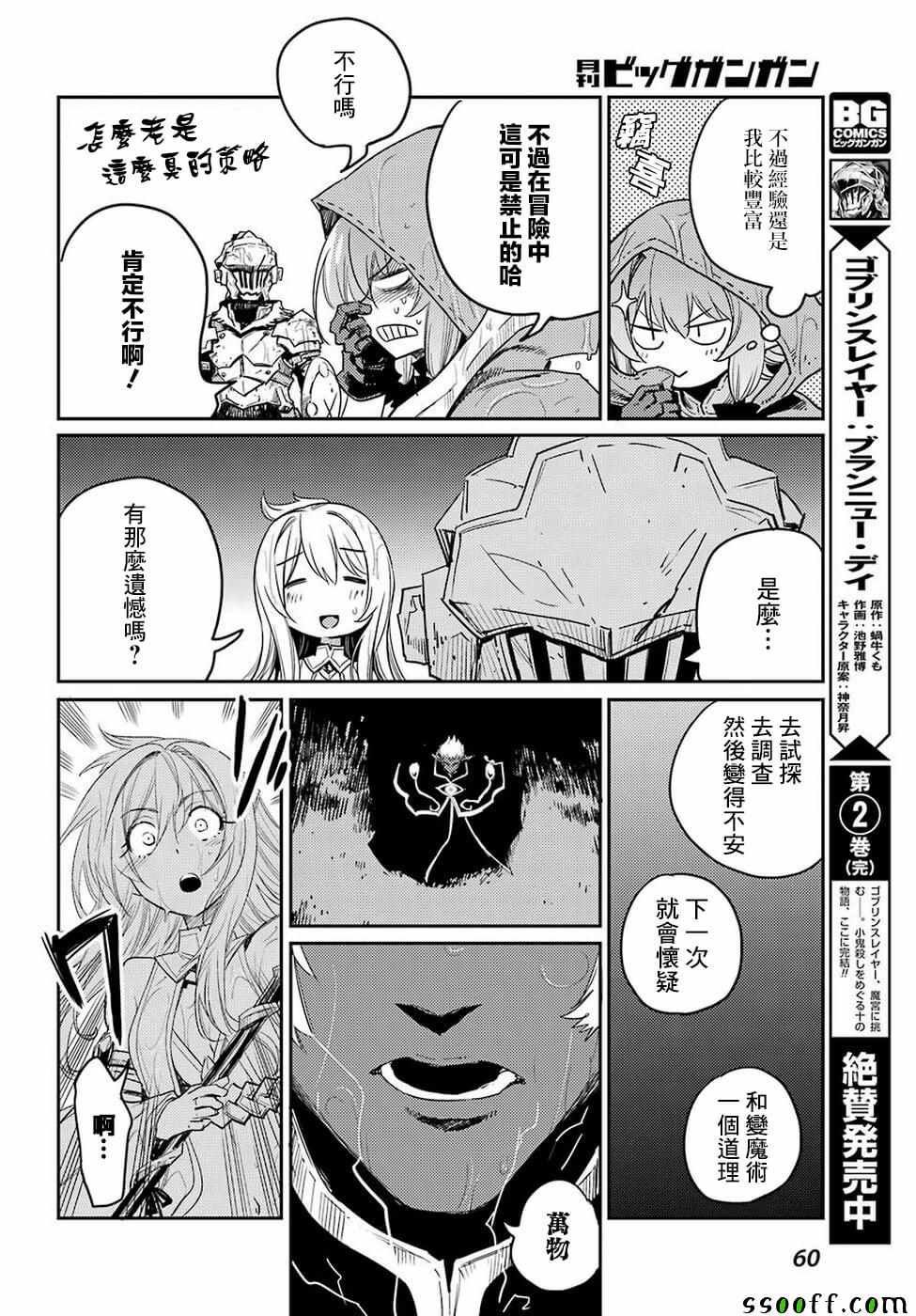第38话