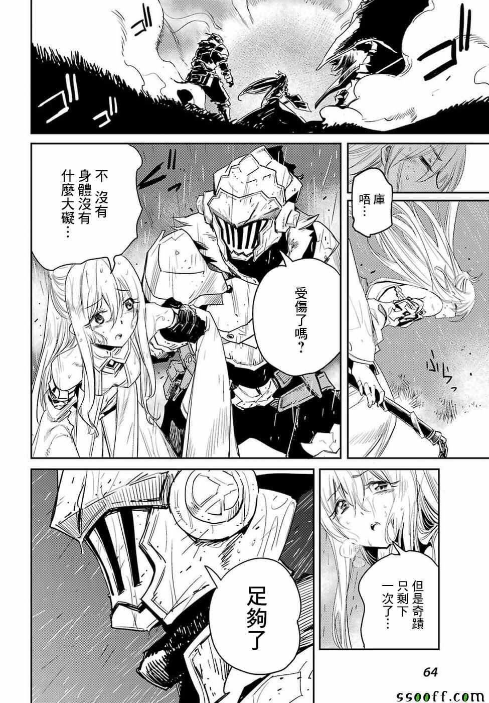 第38话