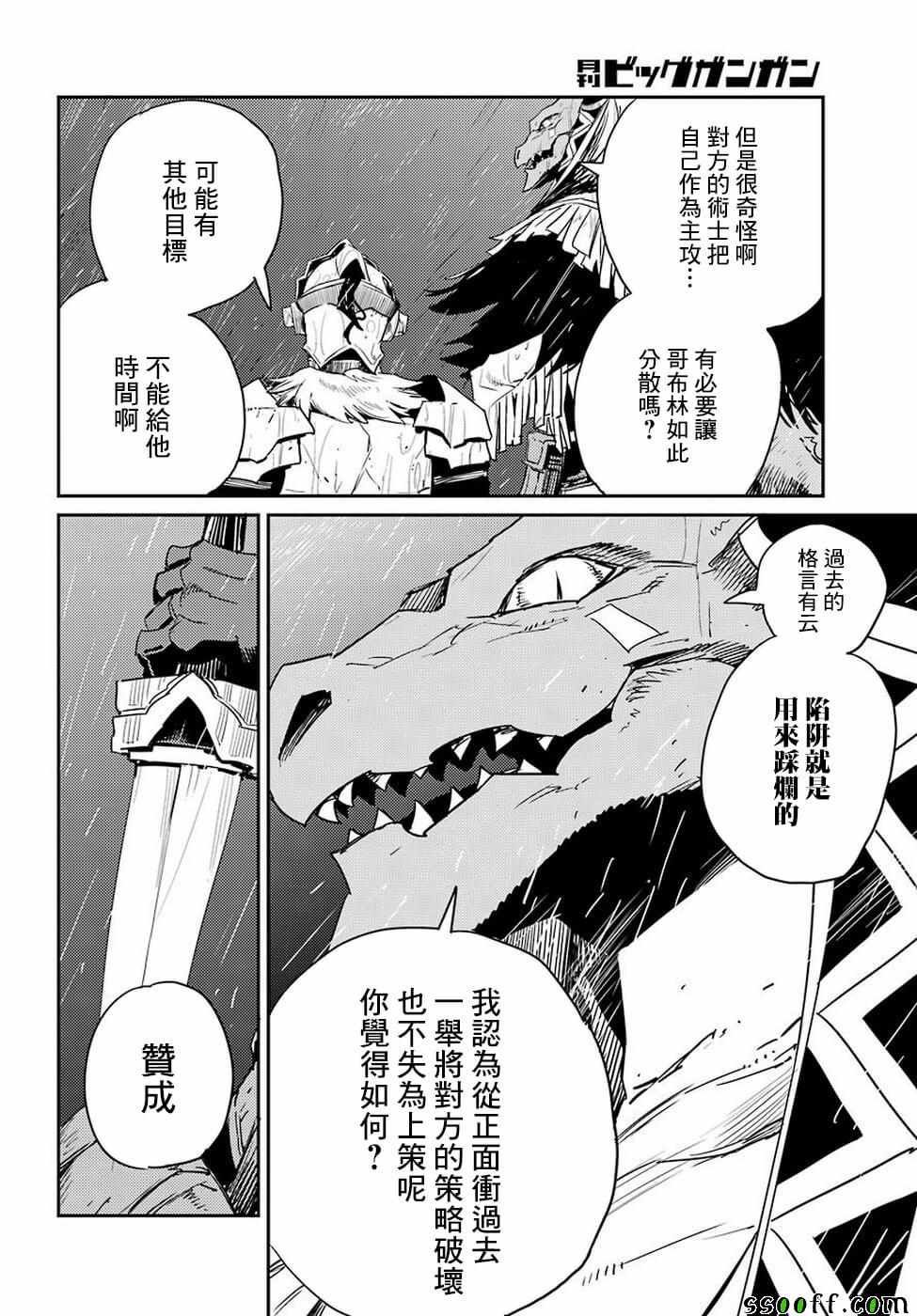第38话