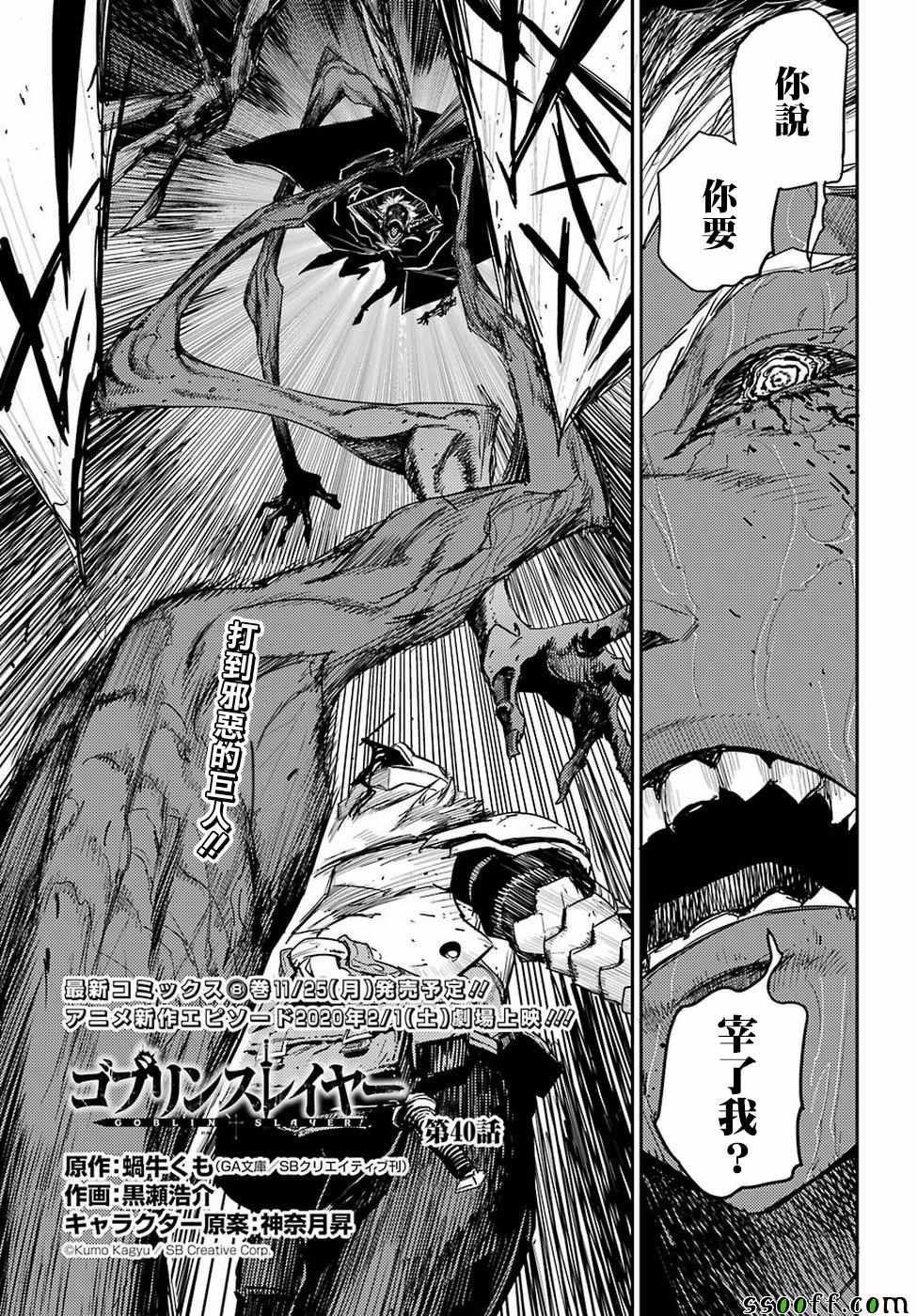 第40话