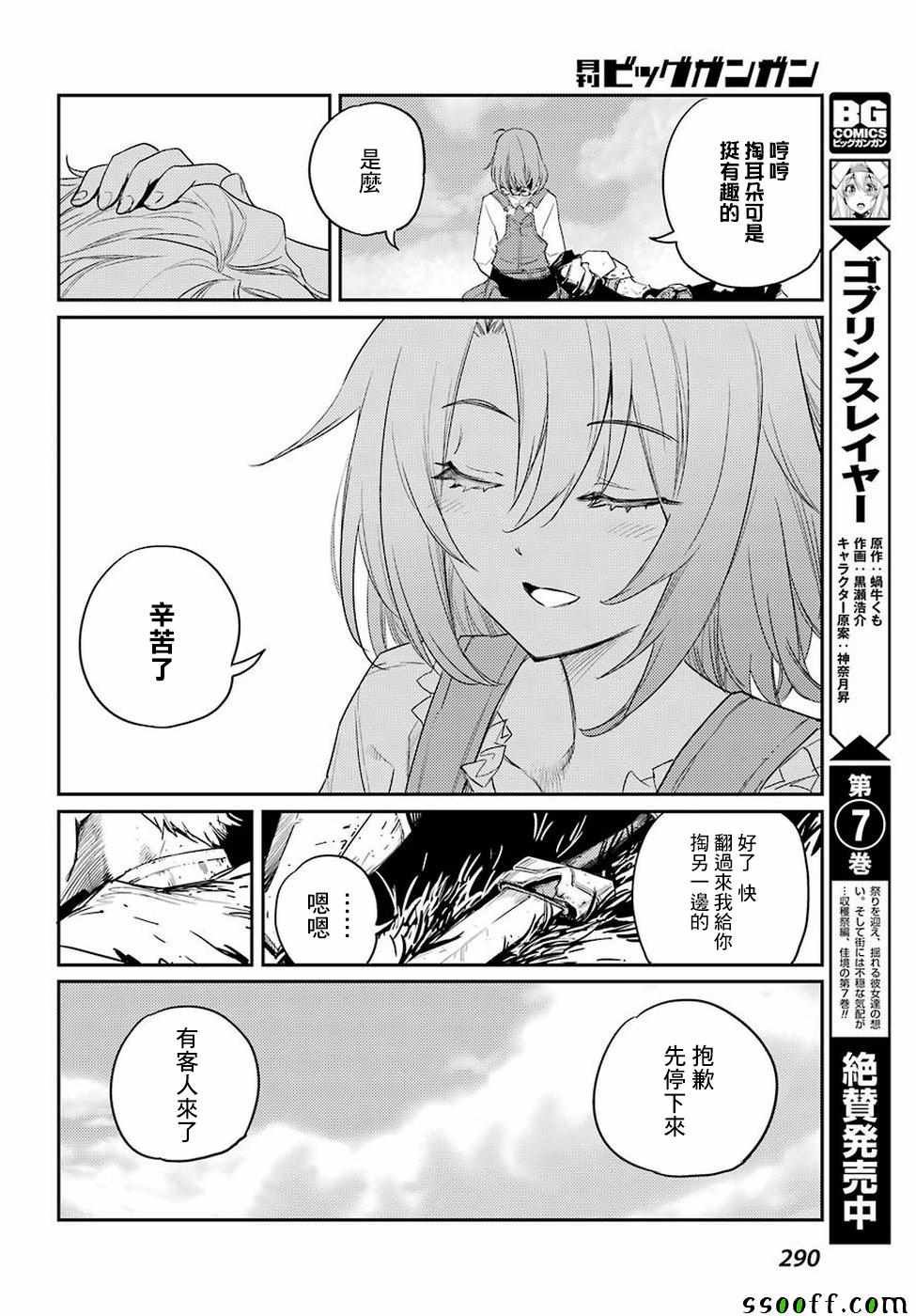 第40话