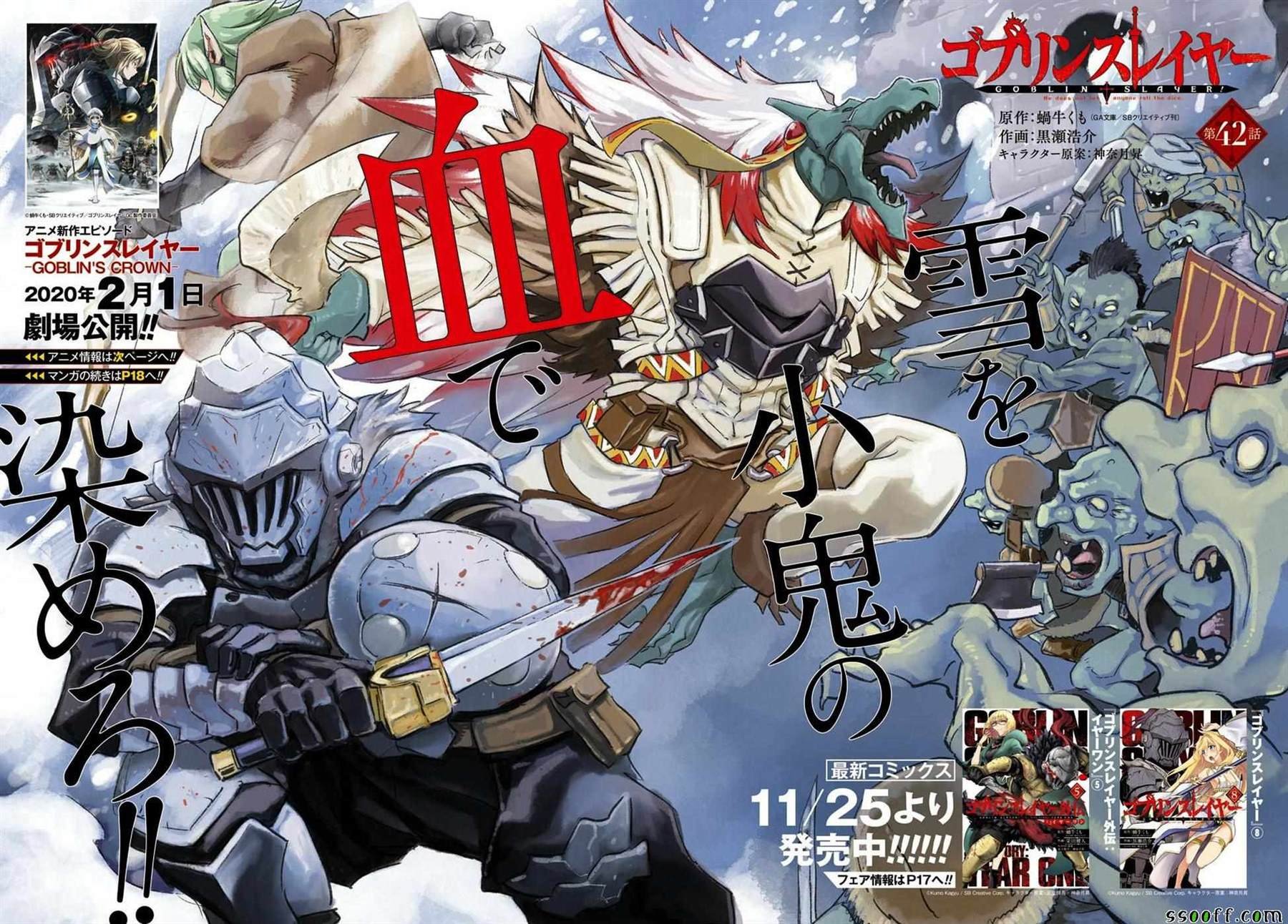 第42话