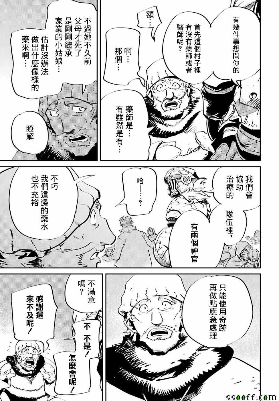第42话
