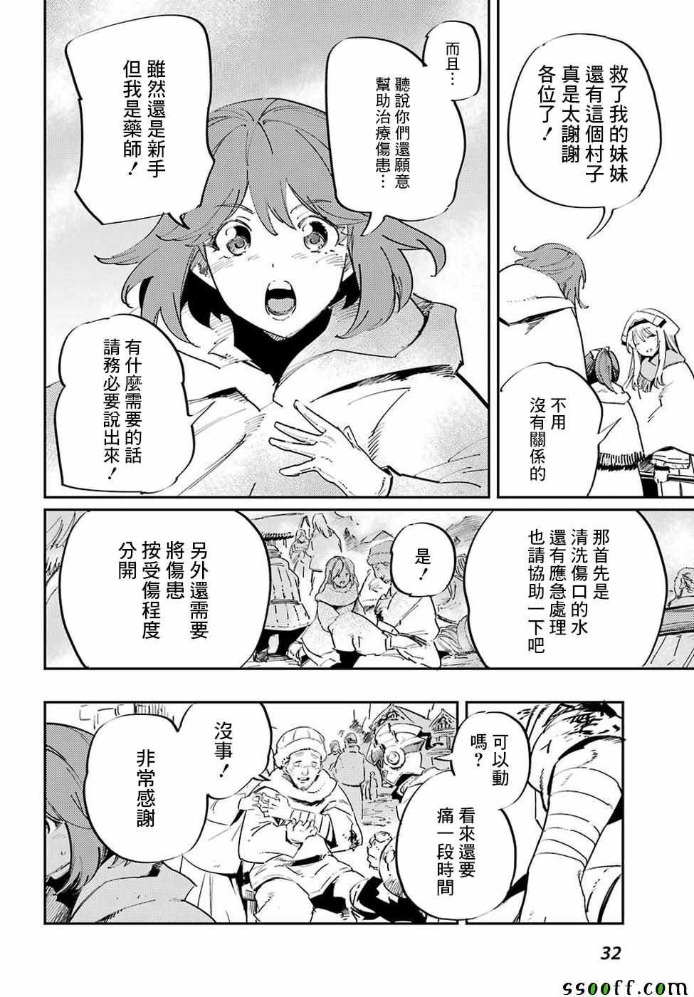 第42话