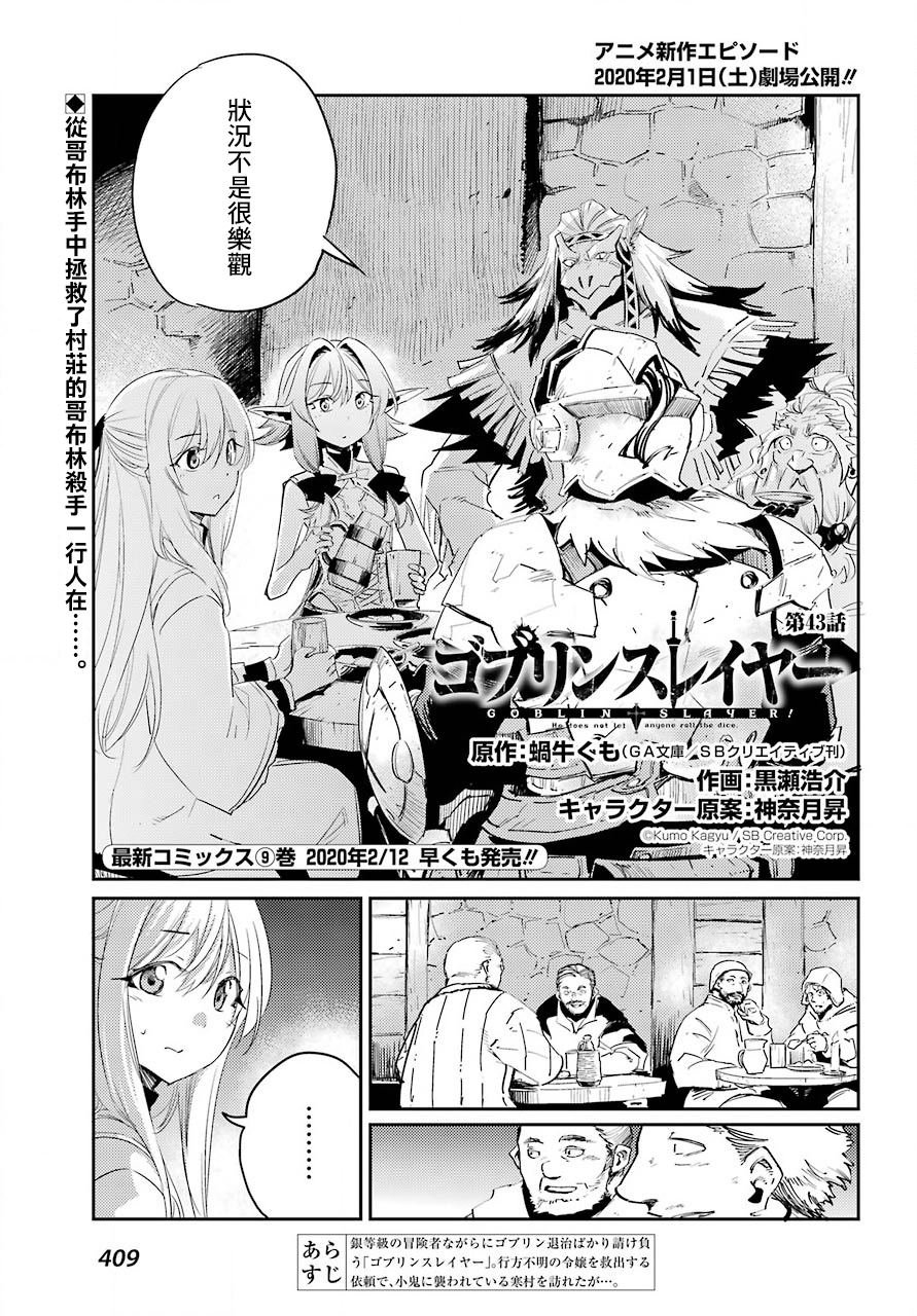 第43话