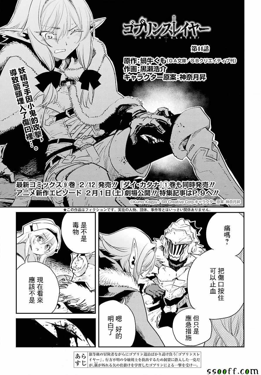 第44话