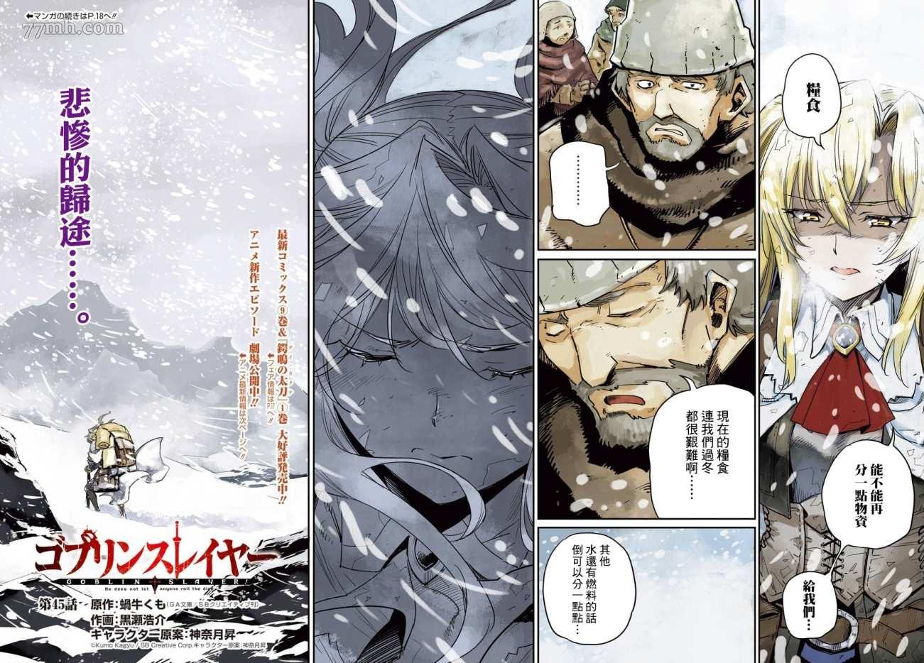 第45话