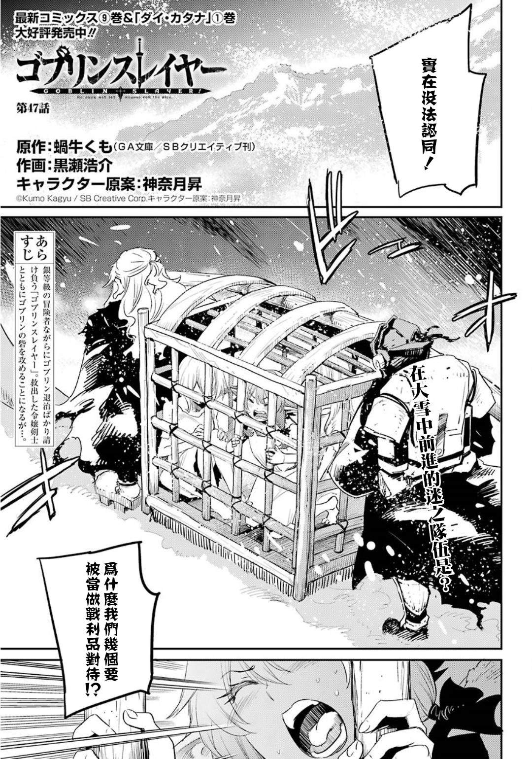 第47话