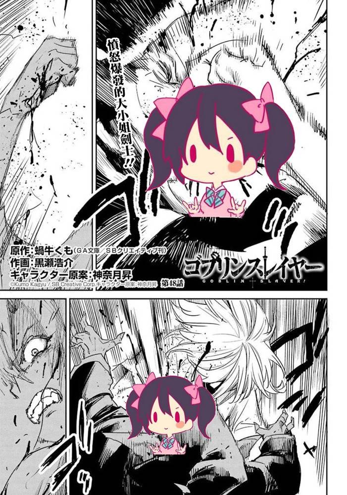 第48话