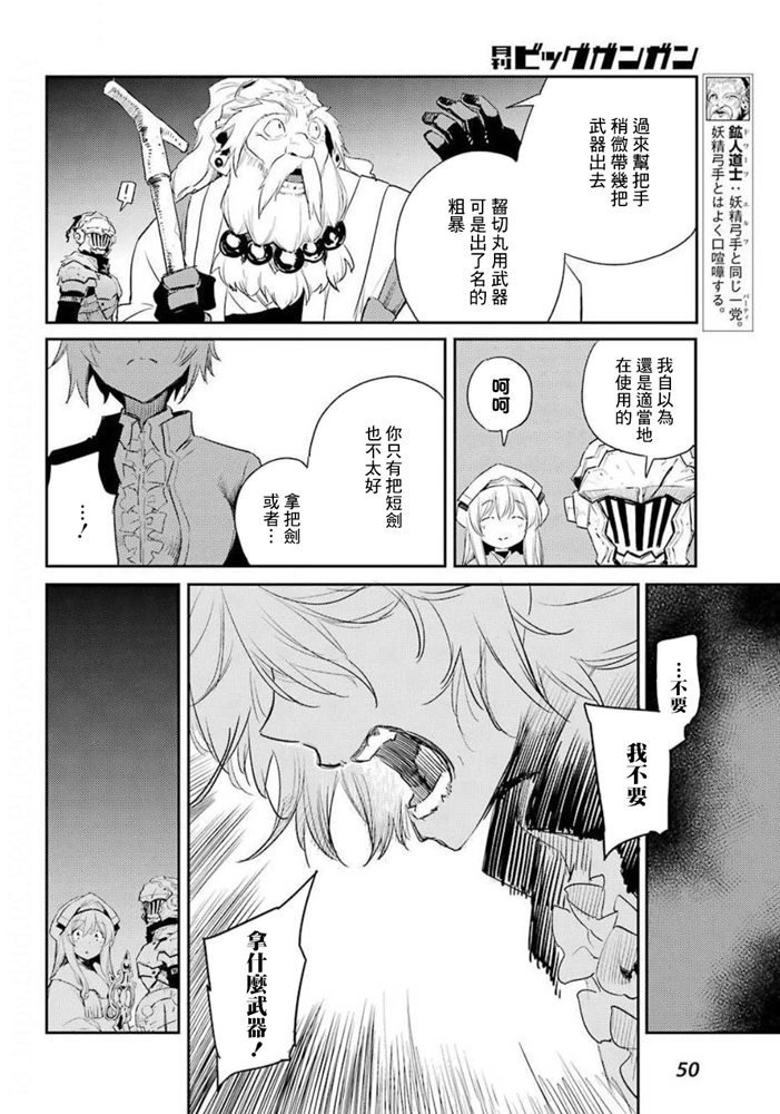 第49话