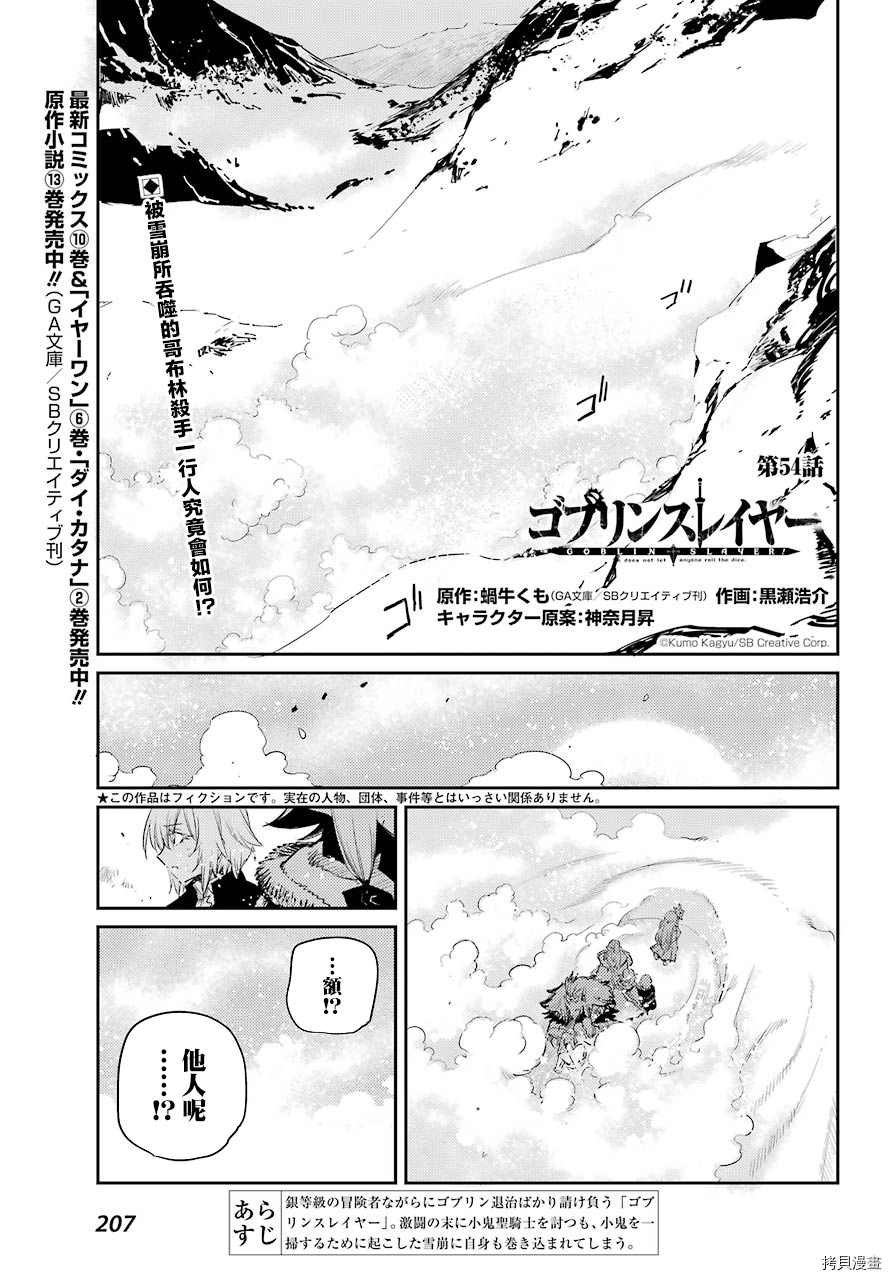 第54话