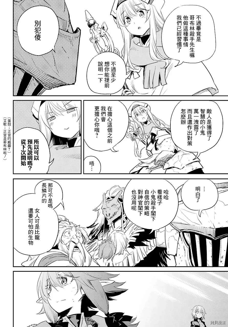 第54话