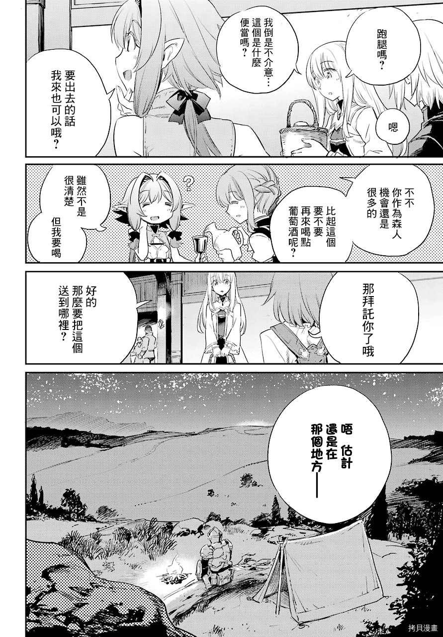 第54话