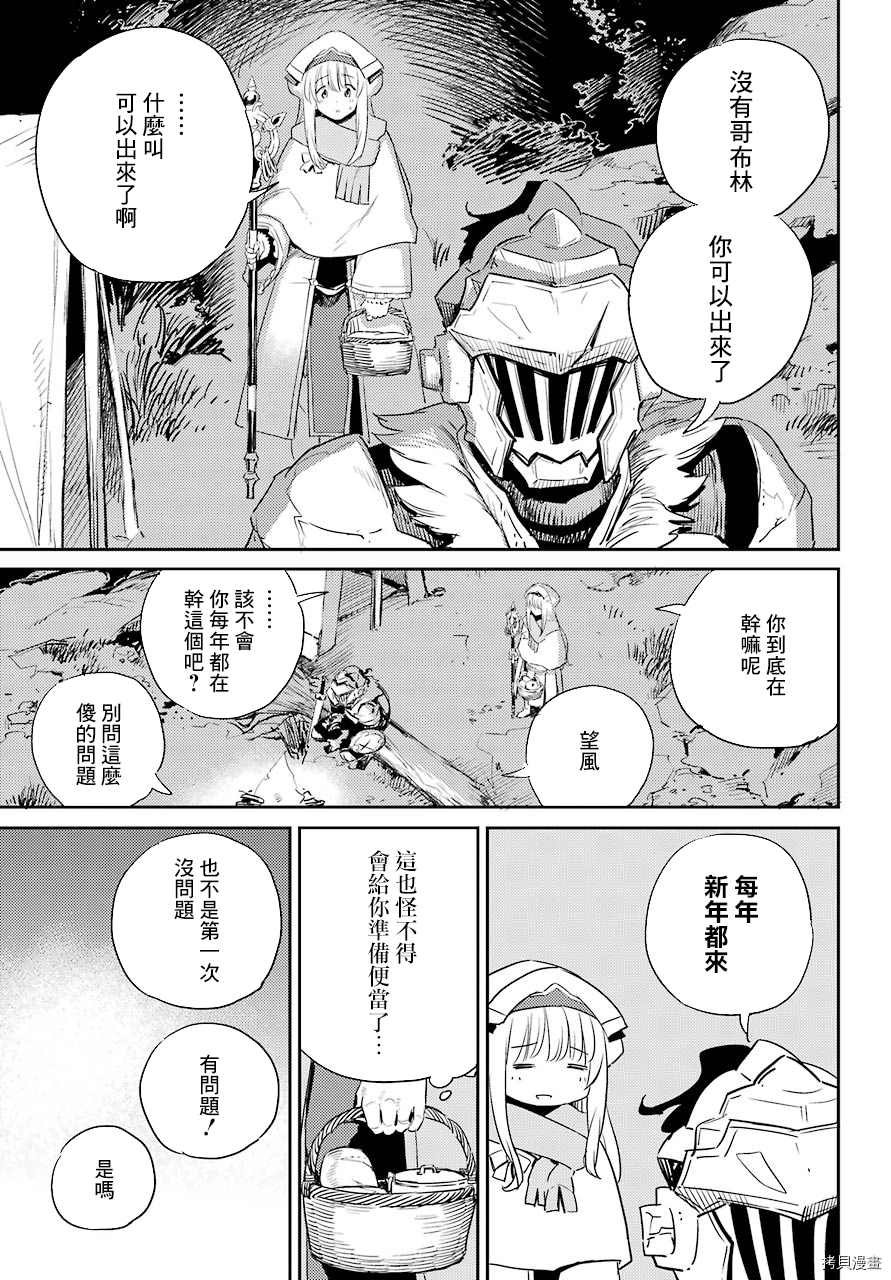 第54话