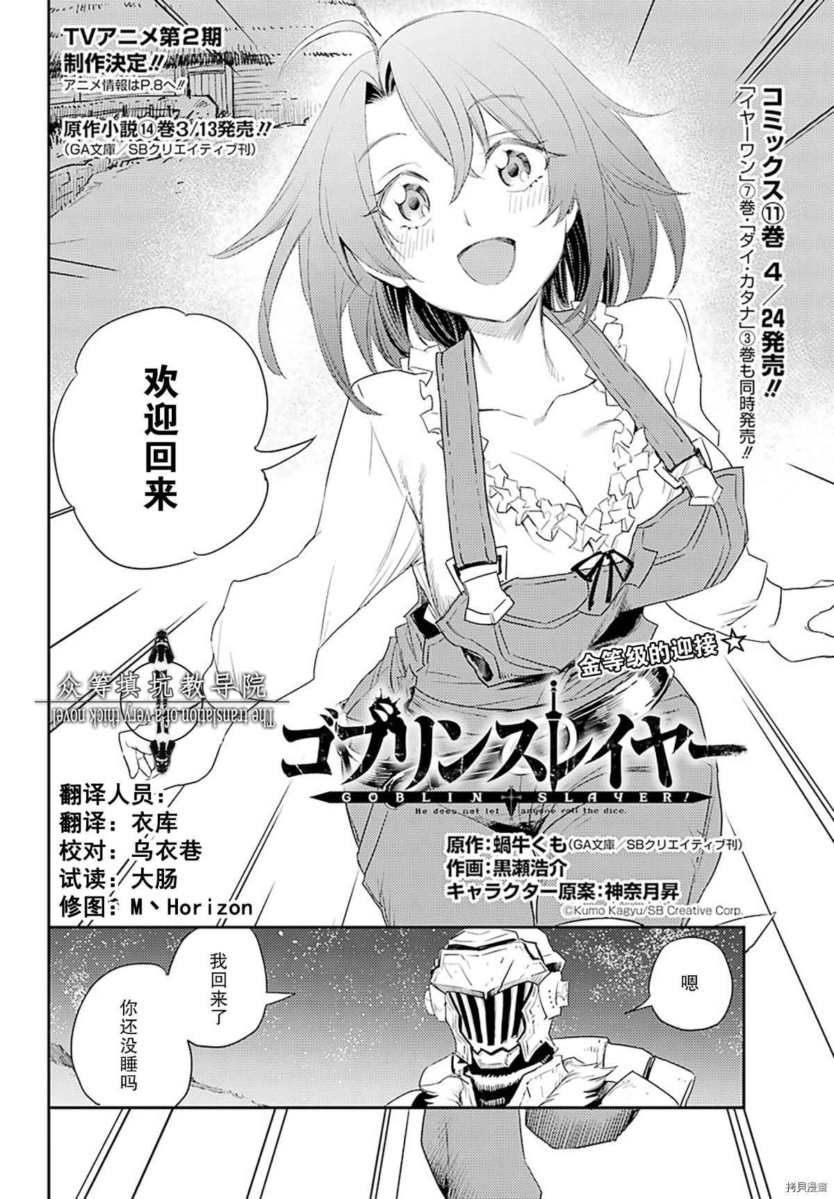 第57话
