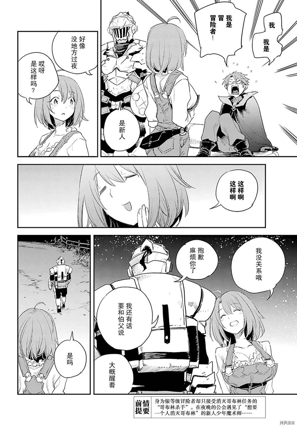 第57话
