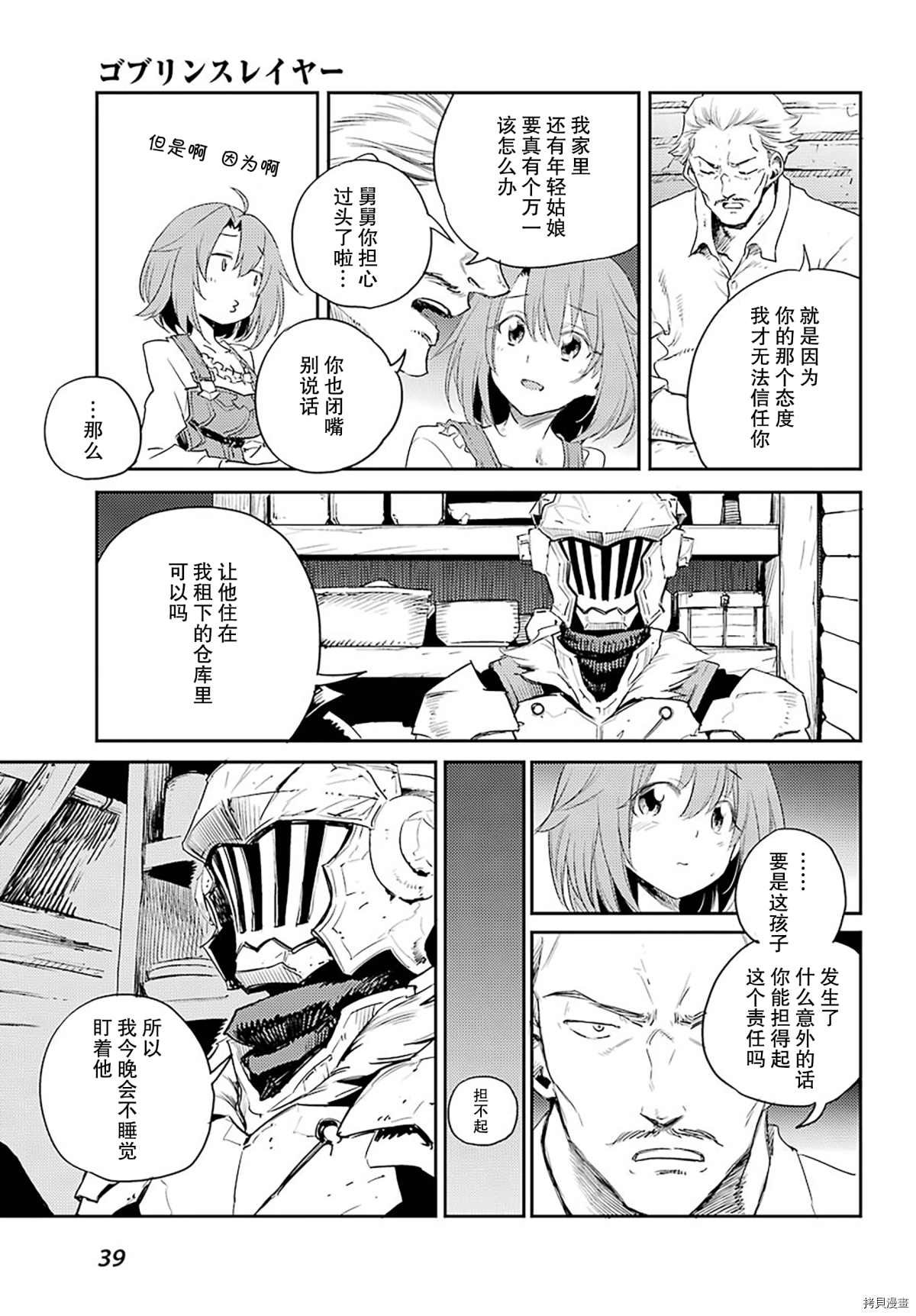 第57话