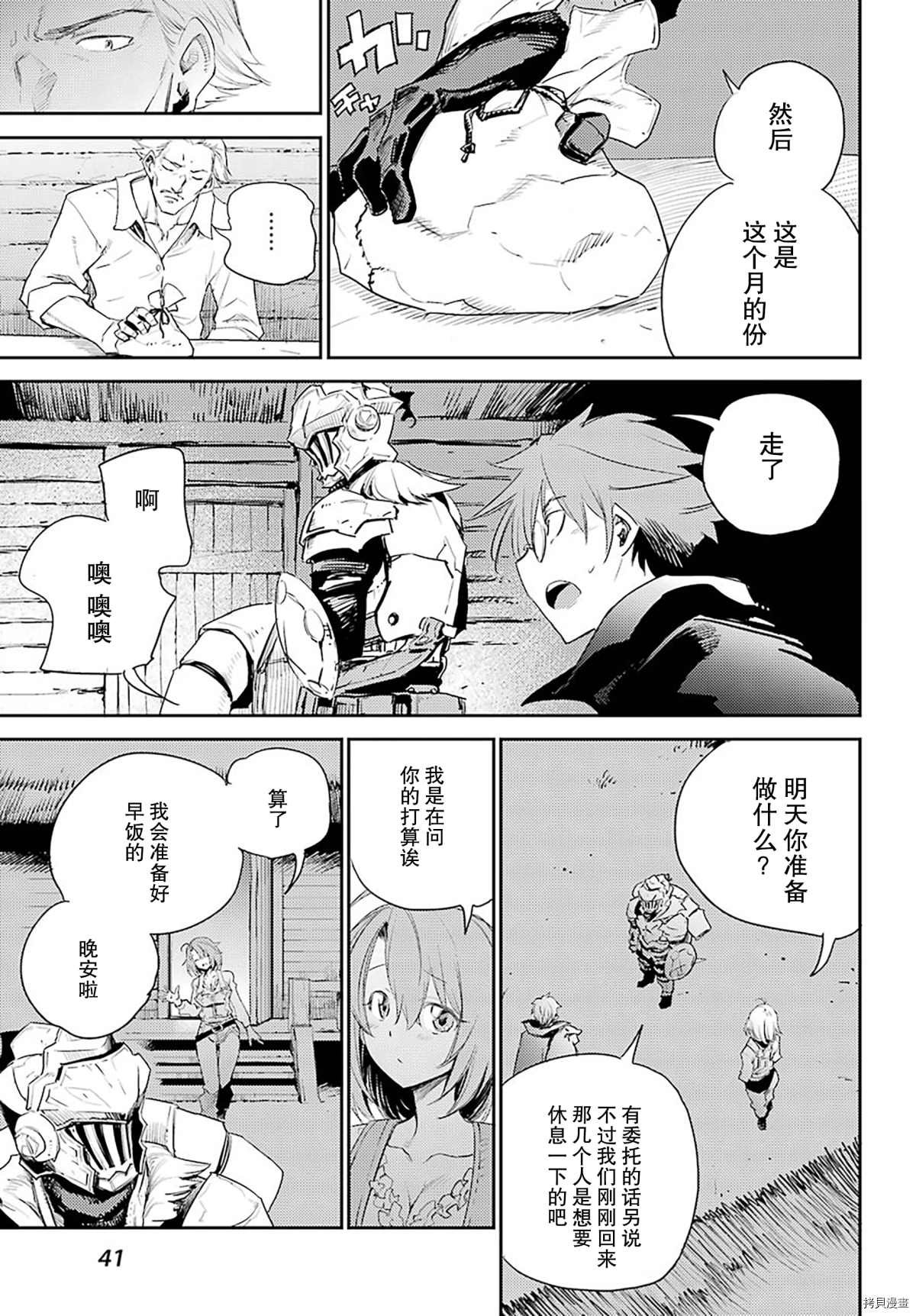 第57话