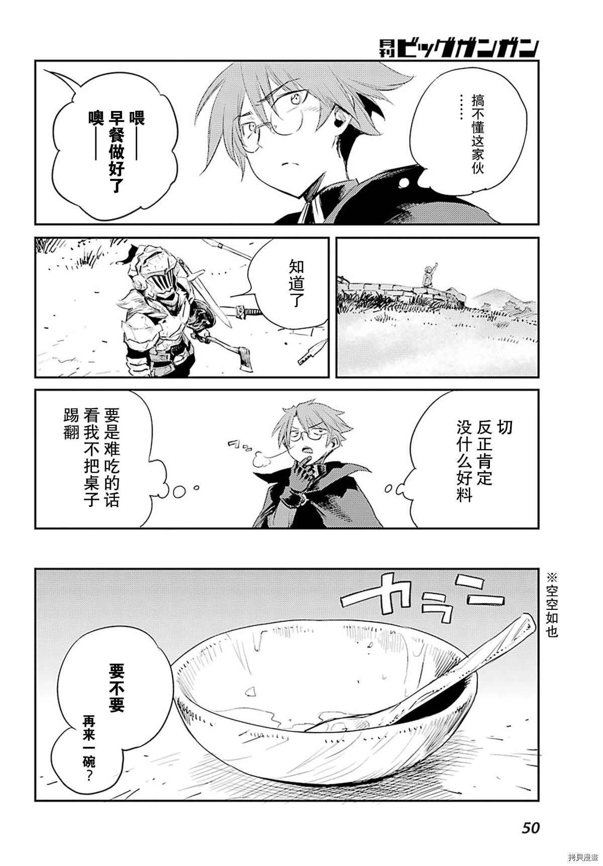 第57话