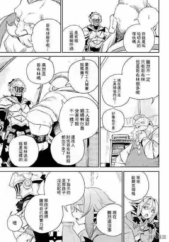第59话