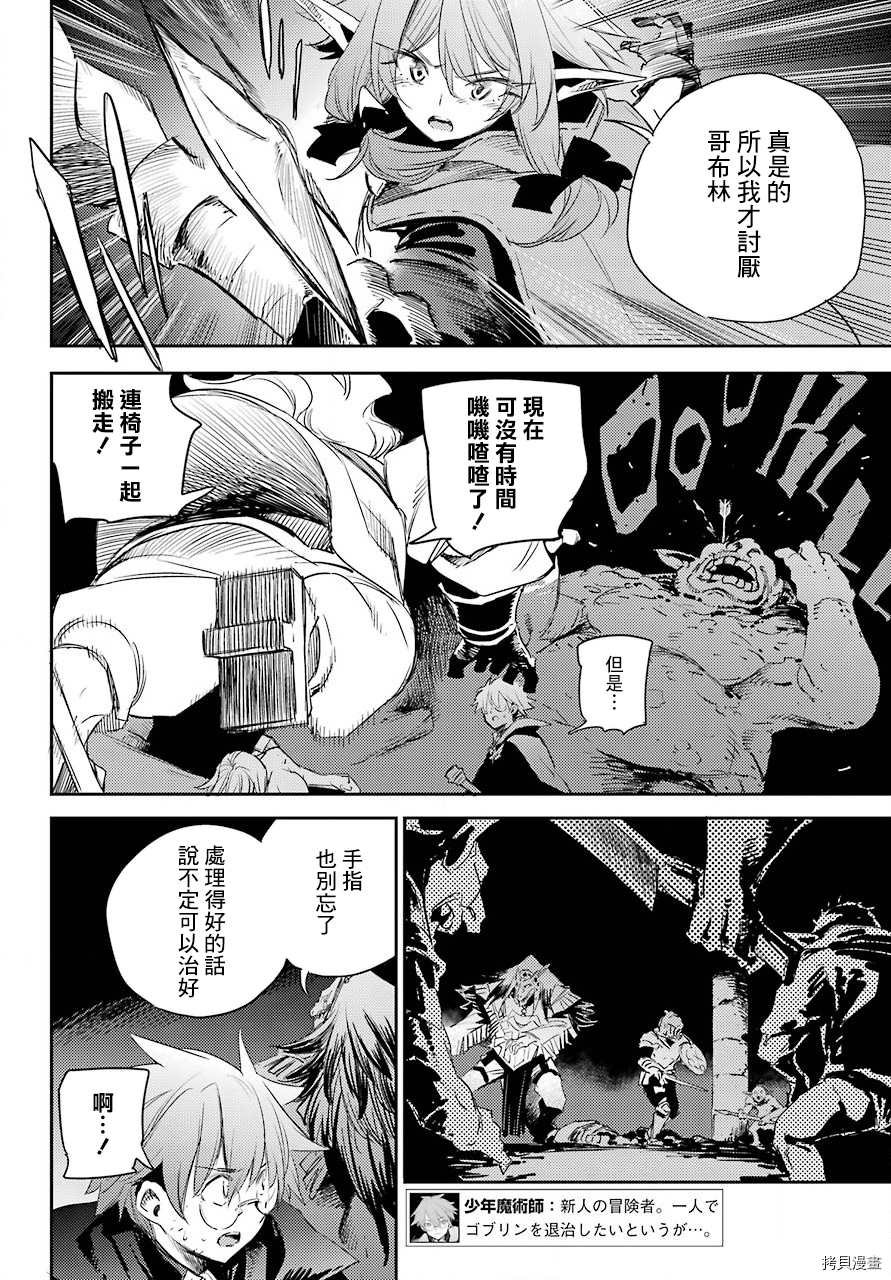 第61话