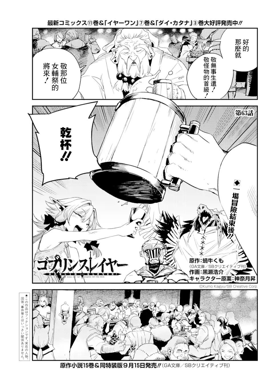 第63话