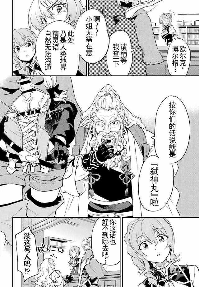 第5话