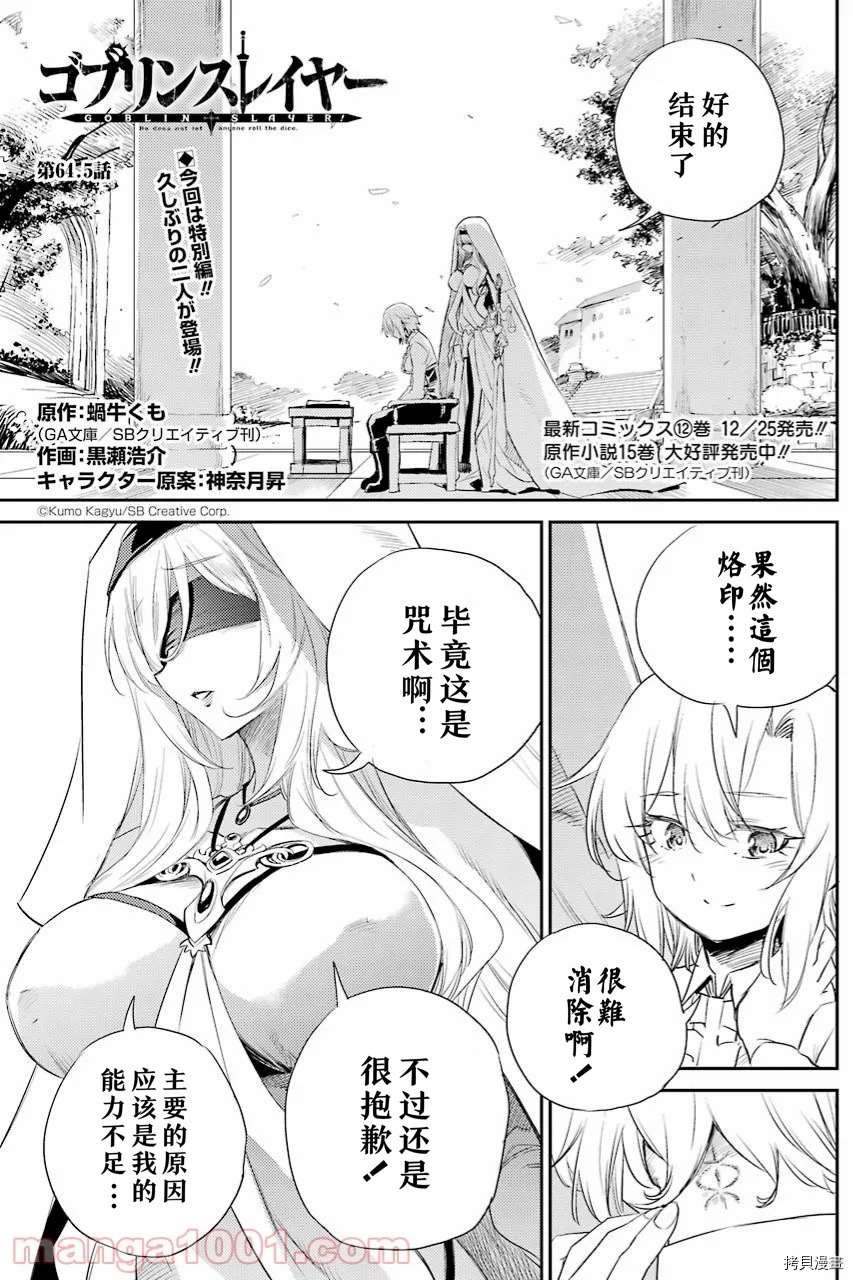 第64.5话 试看版