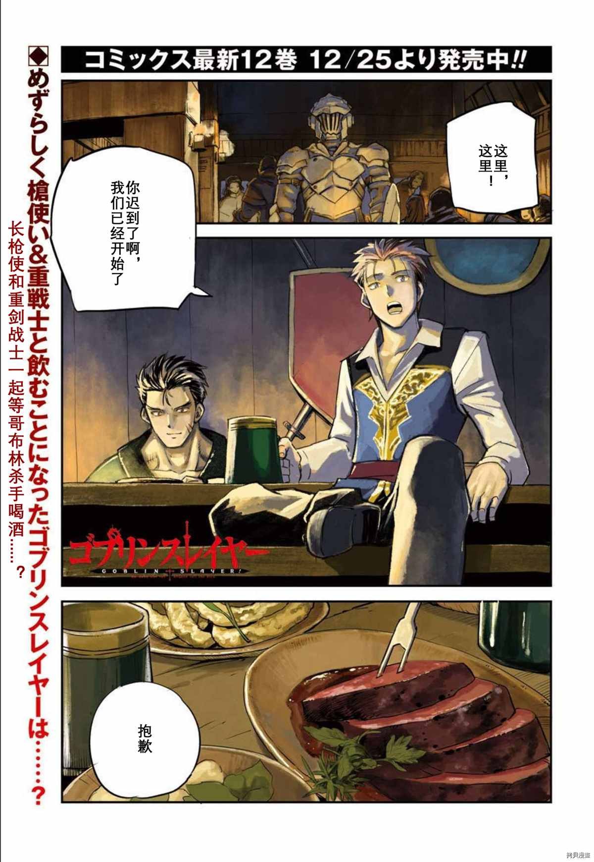 第66话