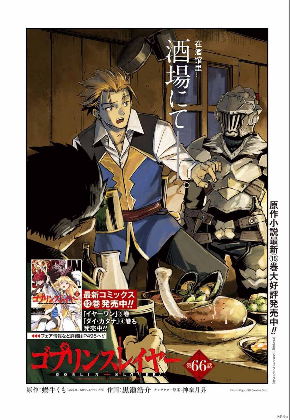 第66话