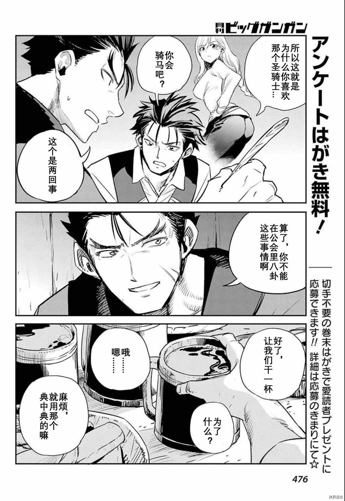 第66话