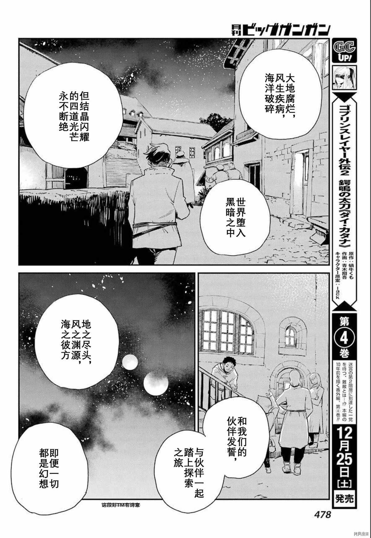 第66话