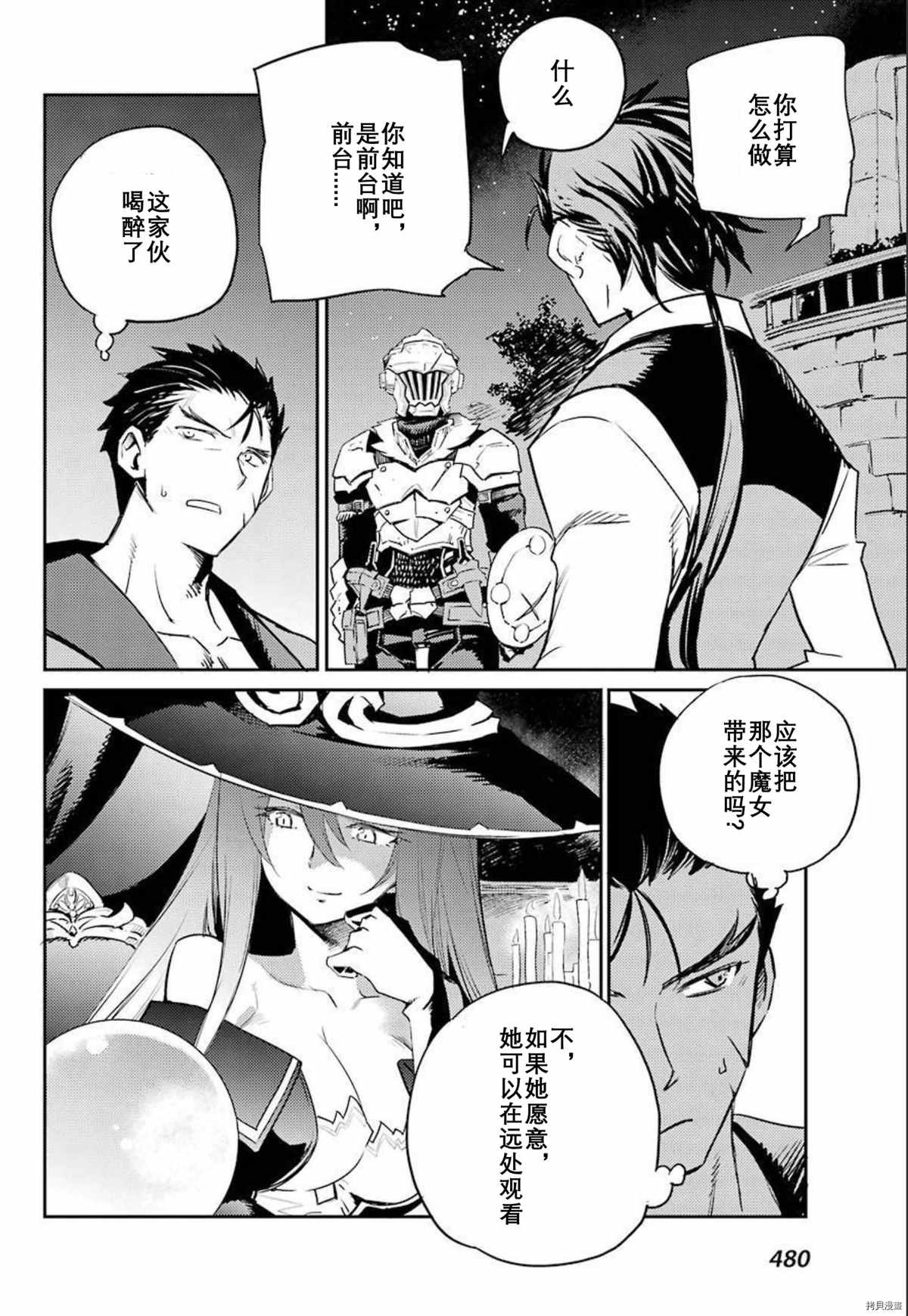 第66话