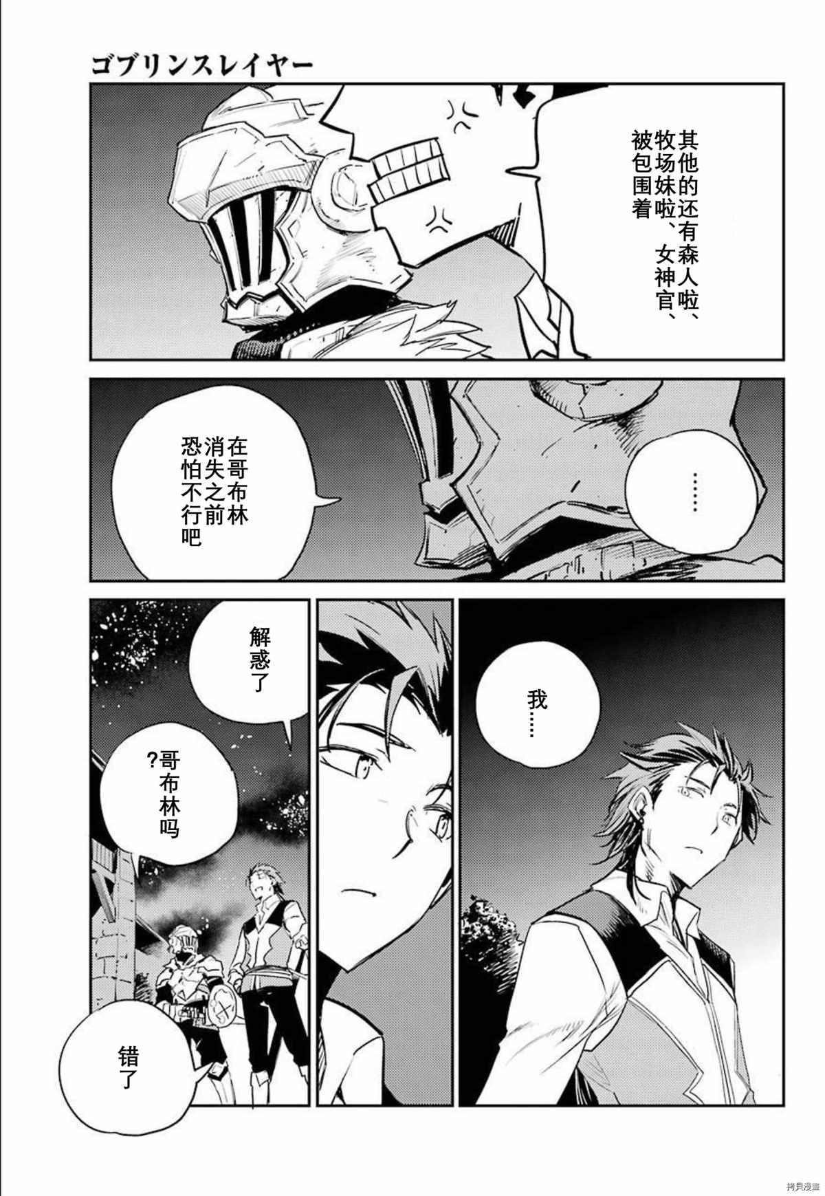 第66话