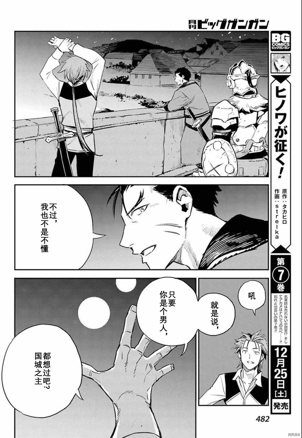 第66话