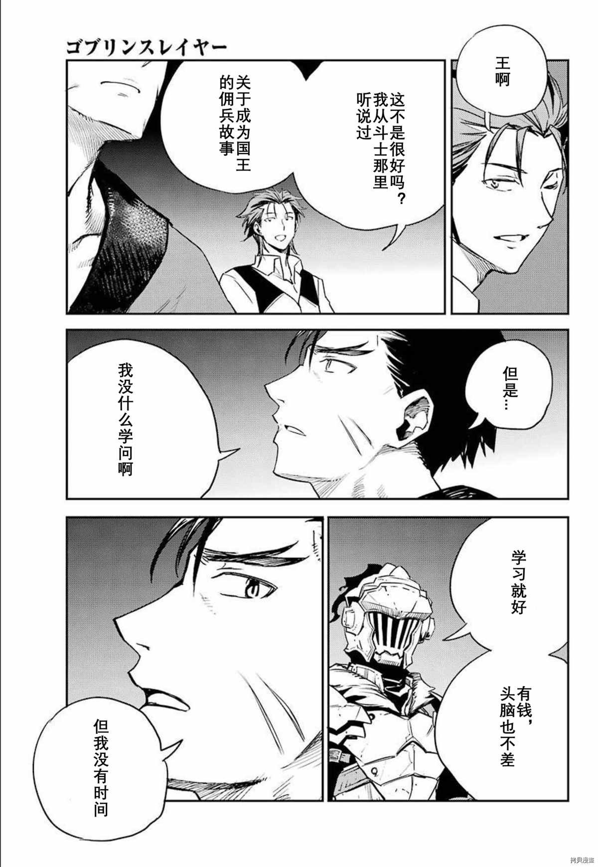 第66话