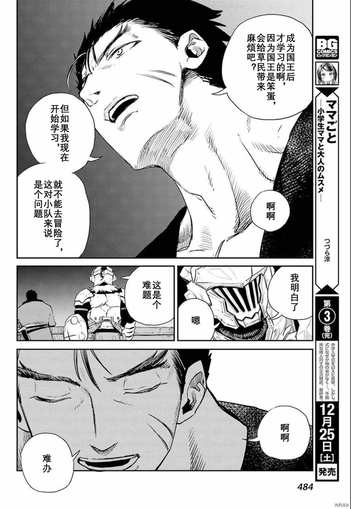 第66话