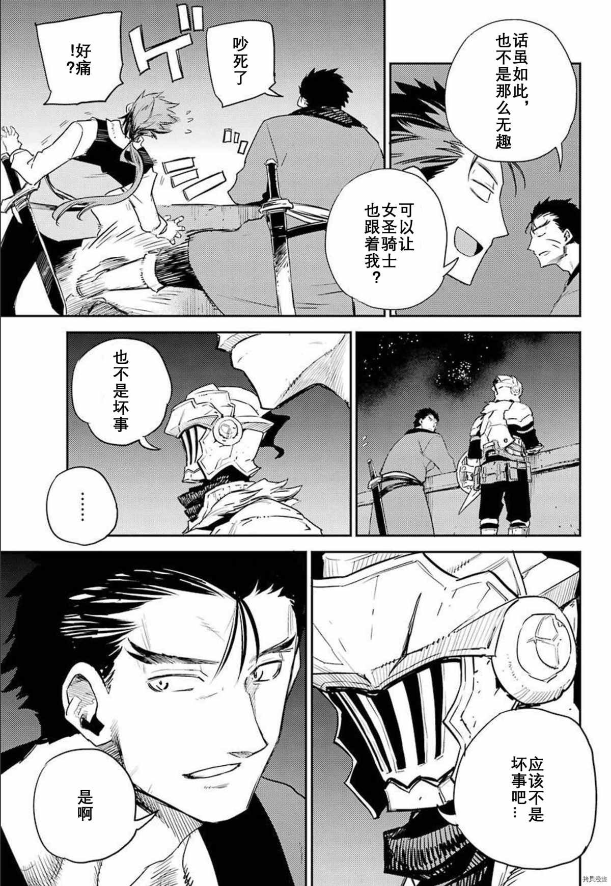 第66话