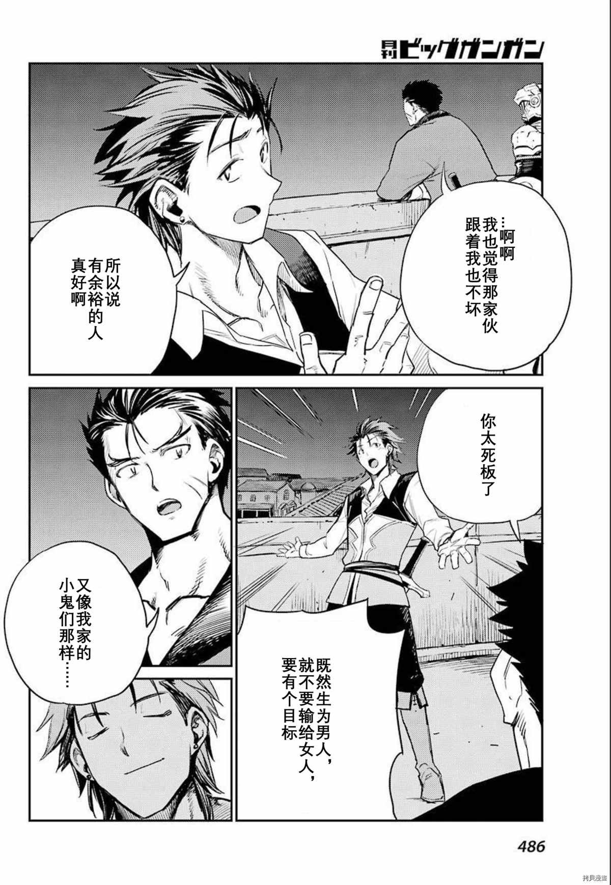 第66话