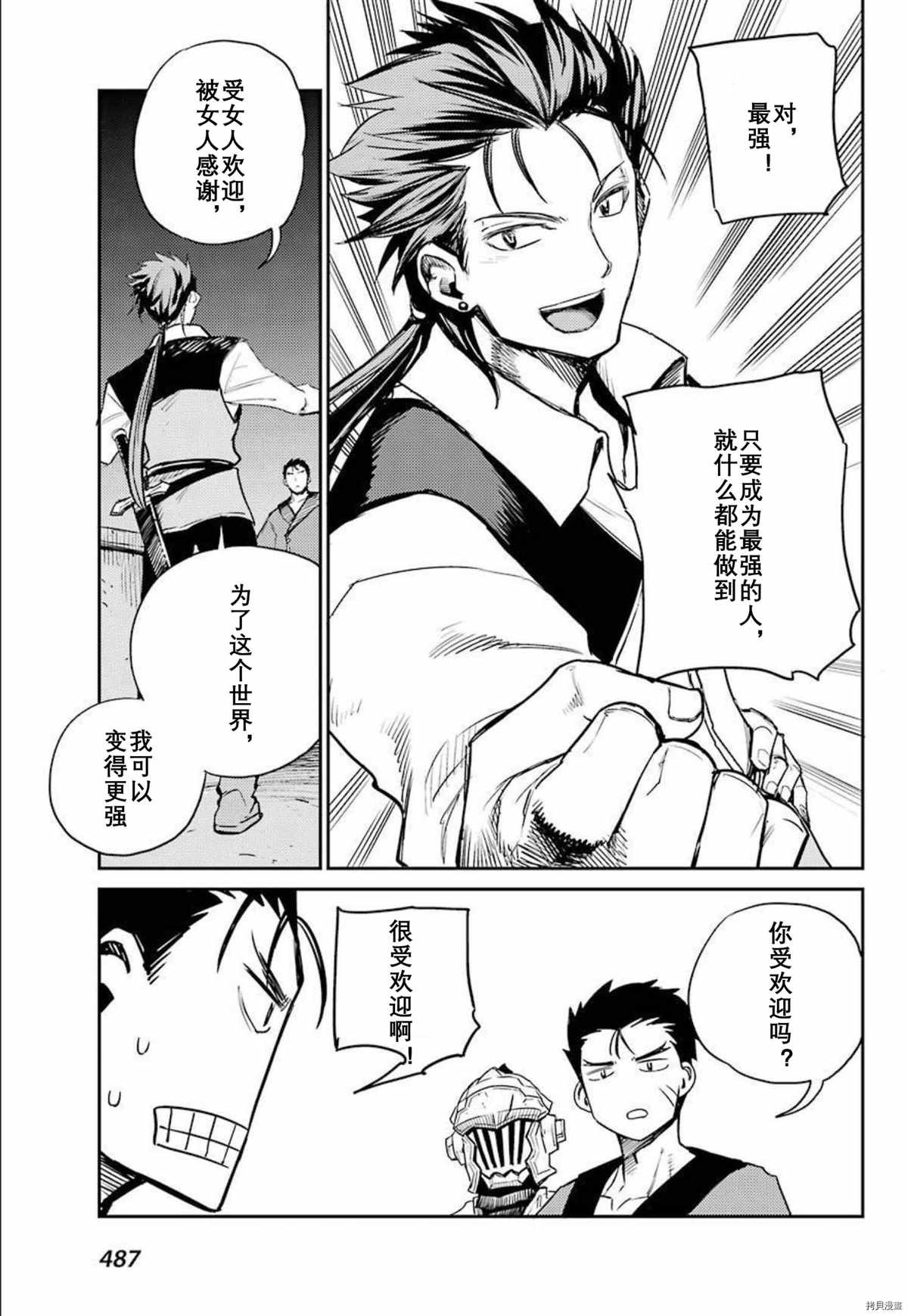 第66话